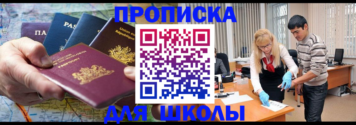 миграционный учет в Яхроме