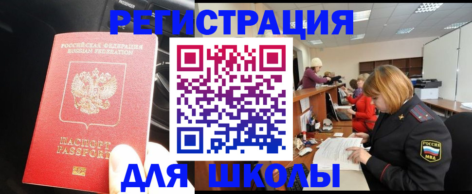 временная регистрация недорого в Яхроме