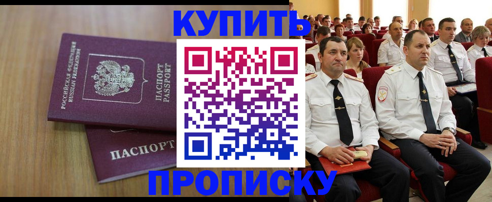 временная регистрация 2025 в Яхроме