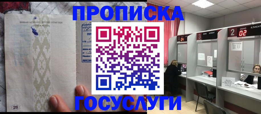 временная регистрация адрес в Яхроме